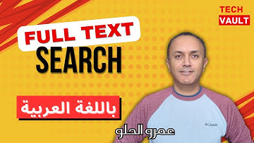 Full Text Search (FTS) in Databases (Arabic - عربي) with Amr Elhelw - Tech Vault