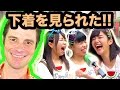 下着を見られた?! 元ファニエスト外語学院のセインカミュのインタビュー