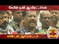 New video by Thanthi TV on YouTube
