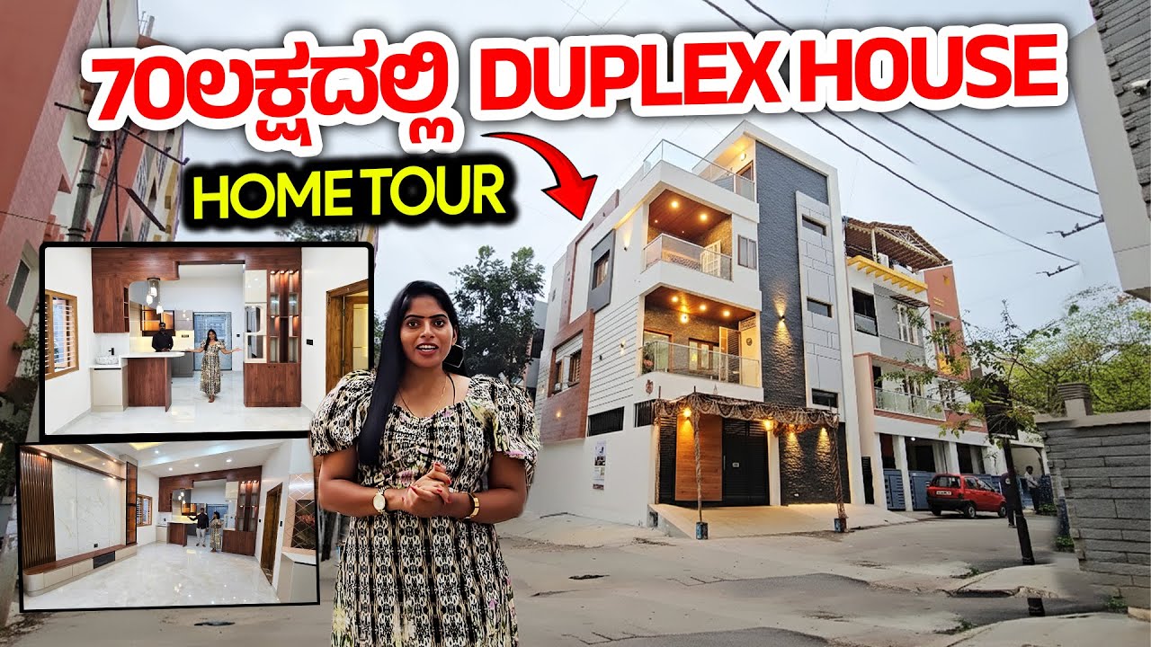 70 ಲಕ್ಷದಲ್ಲಿ 30X40 Duplex House Tour Incredible | ಕಡಿಮೆ ಬಜೆಟ್‌ನಲ್ಲಿ ಐಷಾರಾಮಿ ಮನೆ!  Luxury Home TOUR