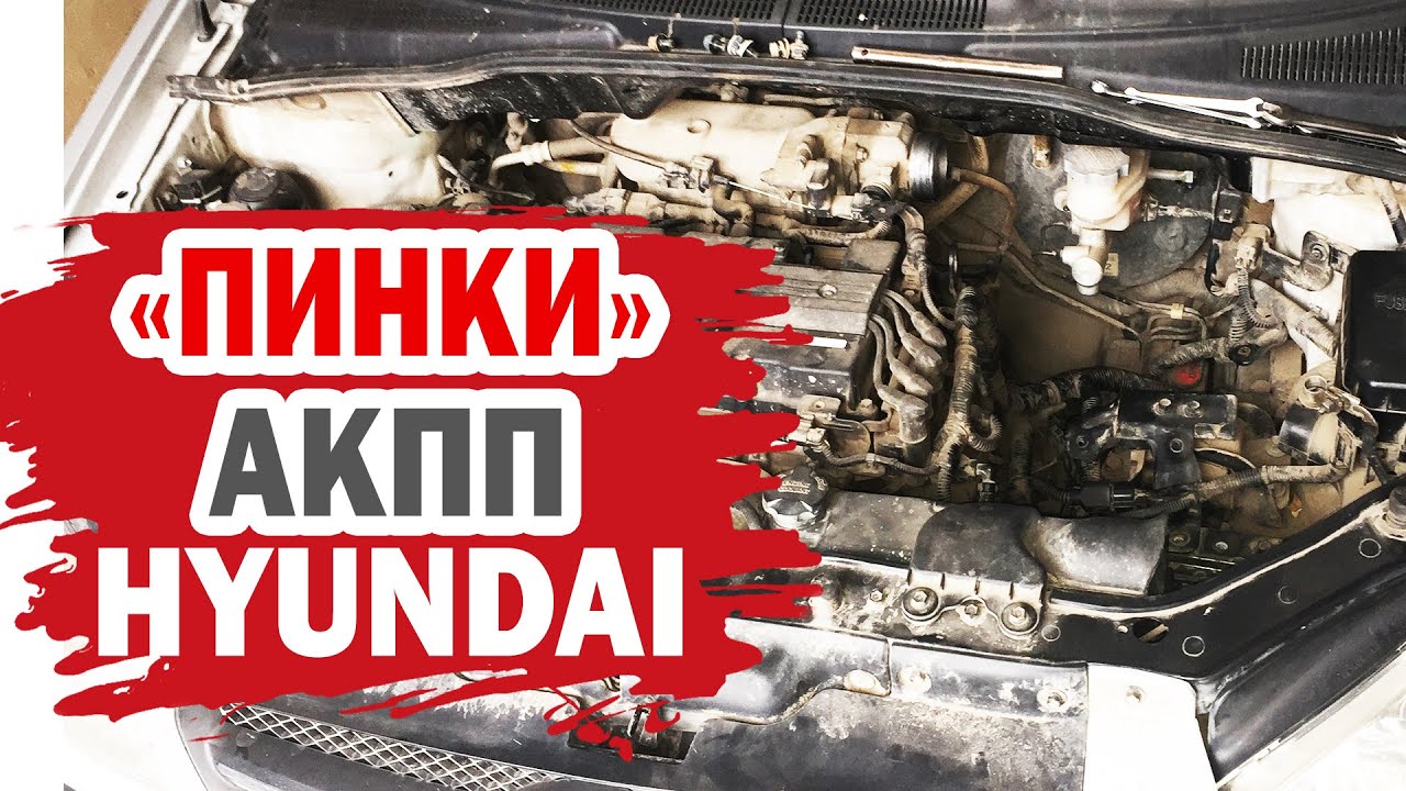 На каком количестве оборотов включается АКПП на Солярисе?