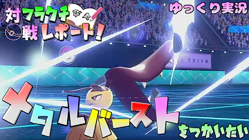 تحميل メタルバースト تحميل メタルバースト