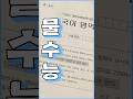 역대 수능 중 가장 쉬웠던 시험은? 📝