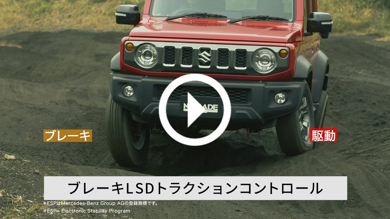 ジムニー ノマド 走行・環境性能｜スズキ