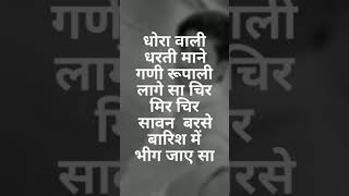 Kali kali badli Sawan barse bhadvo