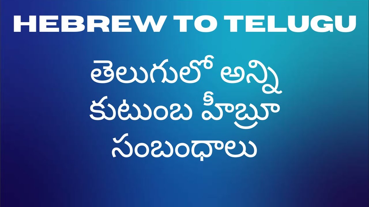 how-to-learn-hebrew-language-in