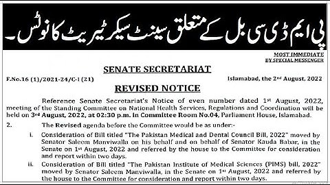 PMDC BILL AND SENATE SECRETERIATE NOTICE/LATEST NEWS OF MDCAT 2022 AND PMDC BILL IN SENATE.