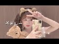 【最新TikTokメドレー】止まらない中毒性!7月中旬TikTok神曲まとめ#TikTokメドレー #TikTok人気曲💞