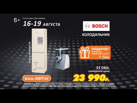 Рбт Интернет Магазин Ночная Распродажа