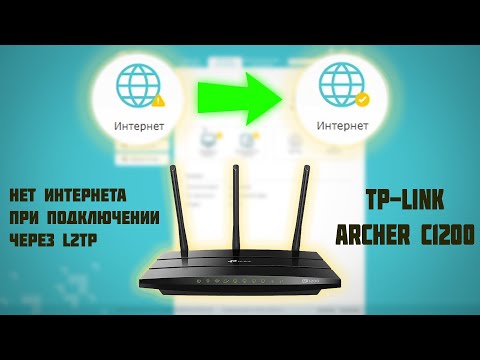 TP Link C1200 Проблема с интернетом. Не видит интернет, решение