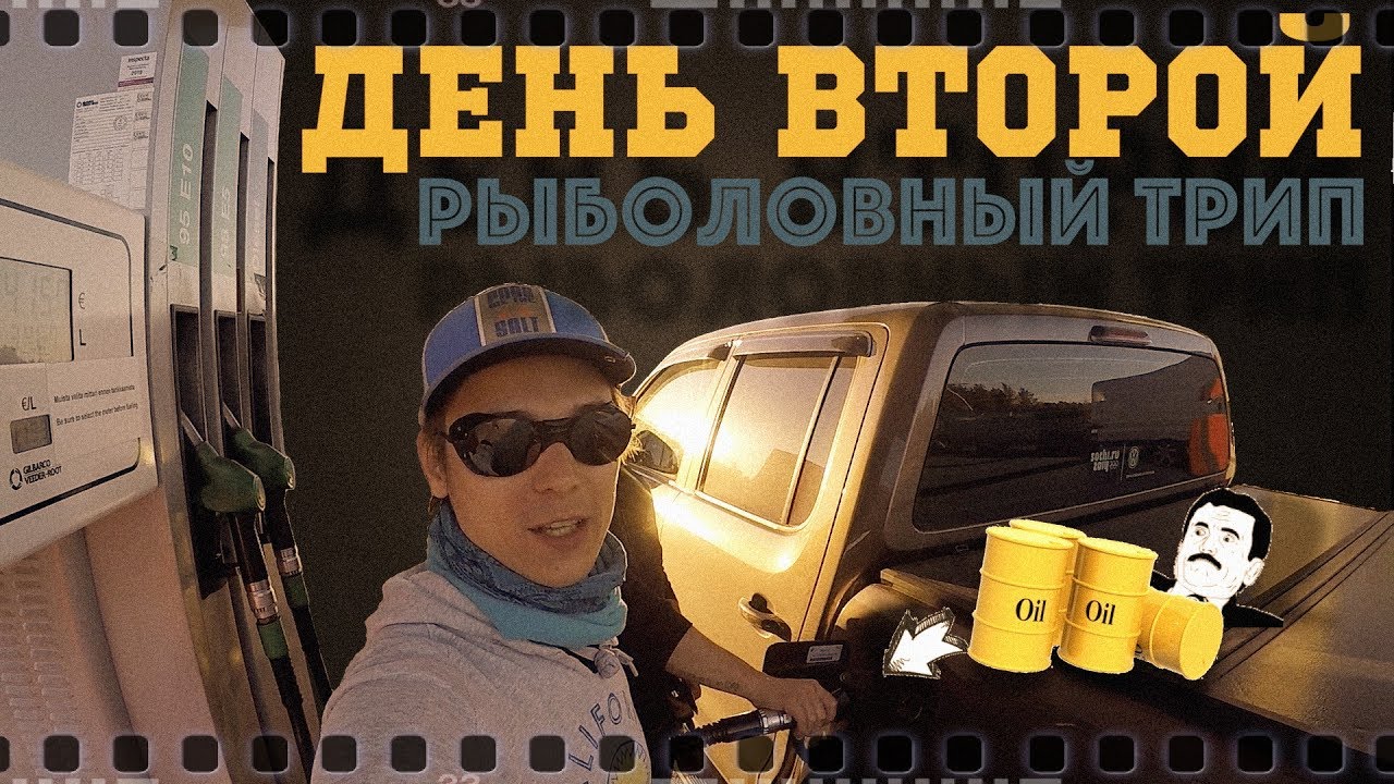 Трип на машине