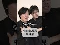 【中部活】部活動に対する偏見#shownan #しょうなん #バスケ部 #部活 #shorts #あるある