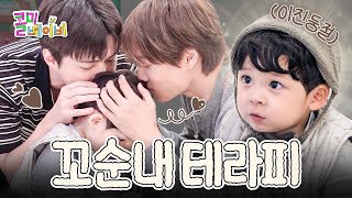 Hey! Baby-Scent Detector Here! YIJIN Smells Sweet Today🤭 | EXO KAI & SEHUN | Call Me Baby EP.05