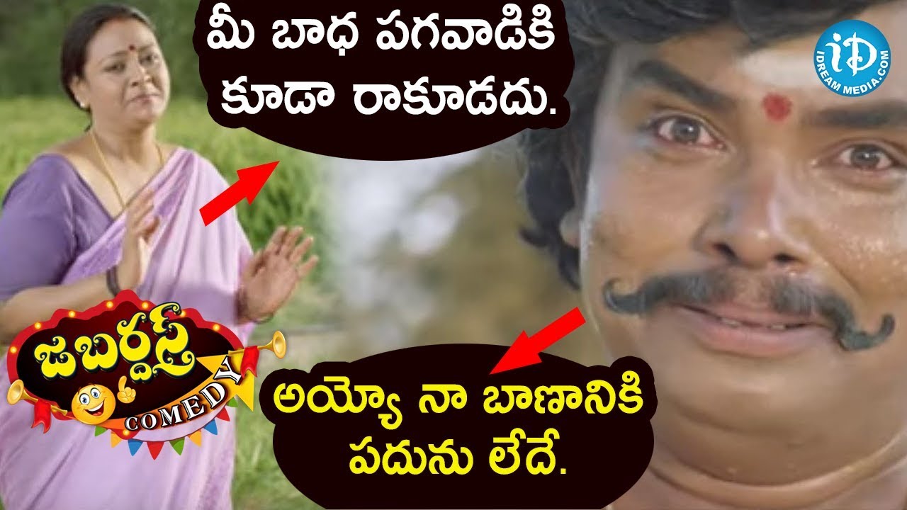 Jabardasth Back To Back Telugu Comedy Scenes | Non Stop Telugu Funny Videos  | Vol 13 - YouTube
