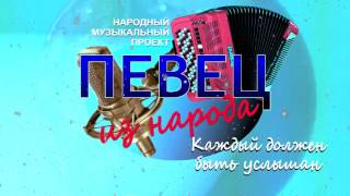 Певец из народа * 8 серия * ( Меч и Тимур Ефременков ) Певец из народа * 8 серия * ( Меч и Тимур Ефременков )