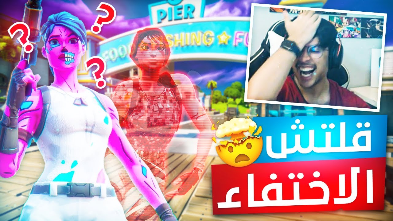 قلتش ماعليه باند بطريقتي الخاصه😎(ماعليه باند😍)|Fortnite