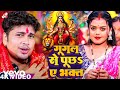 Awadhesh Premi Yadav - Google Se Puchha Ye Bhakt - Devi Geet Video (Music Video)
