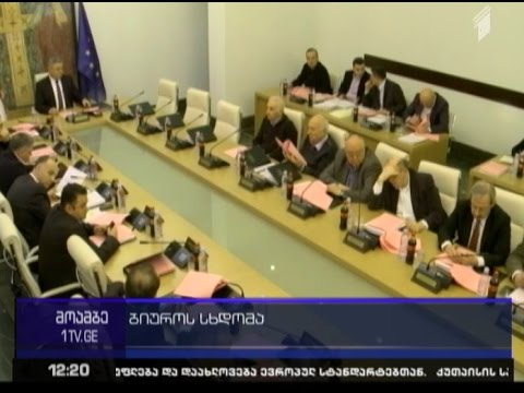 რა ფორმატით წარდგება პრეზიდენტი პარლამენტში