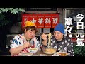 作業用BBA「町中華の昼休憩。女将さんと病院を抜け出してきた同級生のババア」編
