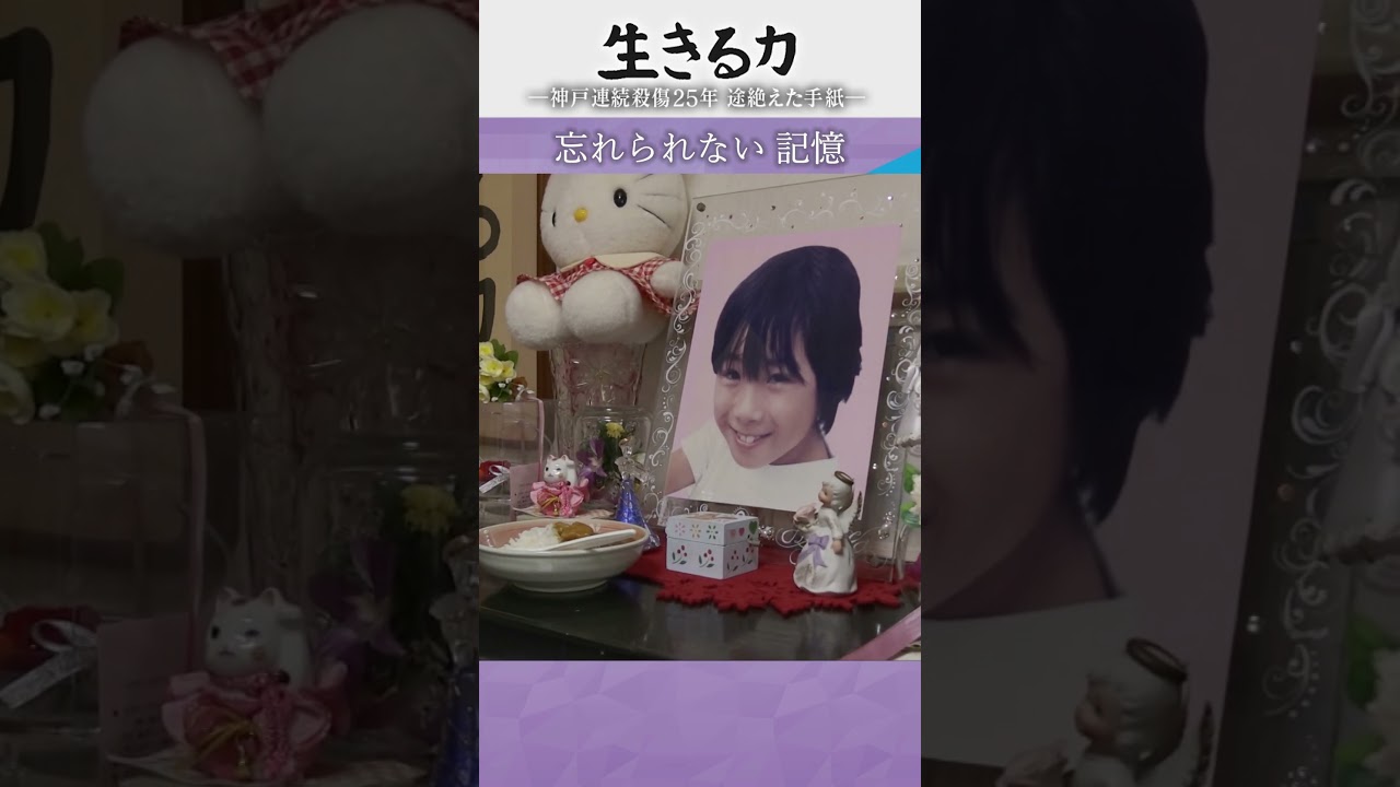 酒鬼 薔薇 聖 斗 手紙