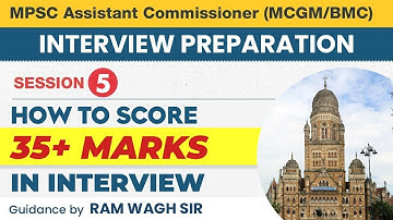 How to Score 35+ Marks in Interview? | MPSC Asst. Commissioner MCGM (BMC) |  By Ram Wagh Sir