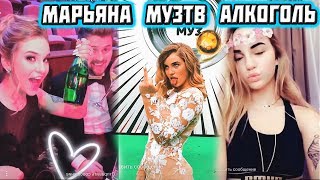 МАМА МАРЬЯНЫ РО: ТЫ ЕБ@НУТАЯ!! МАТЕРИТЬСЯ В ИСНАТАСТОРИ