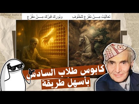 قصيدة الجواهري امنت بالحسين بأسهل طريقة الأدب السادس الاعدادي