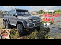 Обзор легенды TRX-6 TRAXXAS MERSEDES-BENZ G 63 AMG 1:10 rc crawler rewiew. #rc