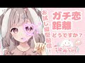 【 #歌枠 / #KARAOKE 】初見さん大歓迎✨お試し縦型配信でガチ恋距離でお歌うたう！🎙🤍【新人Vtuber／波兎ちゃい】