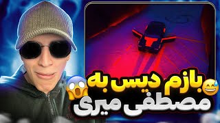 ری اکشن رپ دری جدید دراکولا از مبهم 🫨🔥 تیکه به مصطفی میری و ملتفت و علی جیدال 🤣