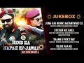 HIND KA NAPAK KO JAWAB - MSG LIONHEART -2 -JUKEBOX - Saint Dr.Gurmeet Ram Rahim Singh Insan