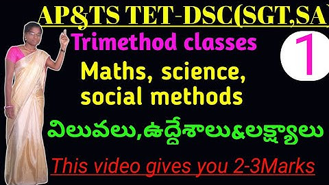 AP &TS TET-DSC(PAPER 1&2) | Tri method classes | surya smart Ideas