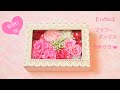 【100均DIY♡母の日】フラワーボックスの作り方③