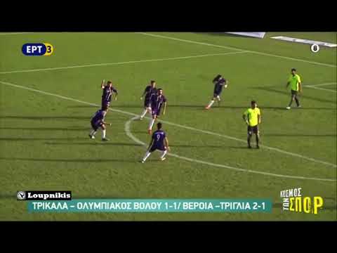 ⚽️ Βέροια - Τρίγλια 2-1 Τα γκολ | Football League 3η αγ. {13.10.2019}
