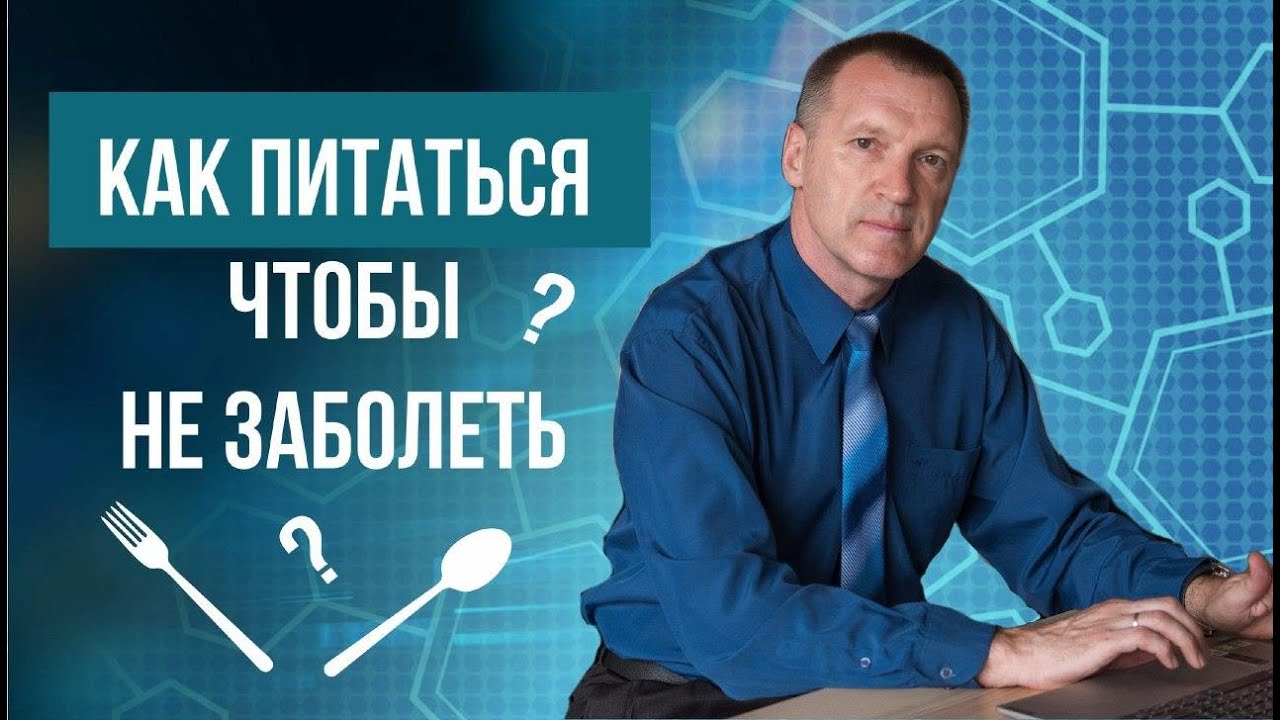 Совет диетолога по правильному питанию при коронавирусе. Диета при коронавирусе