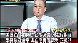 20110804大話新聞part10