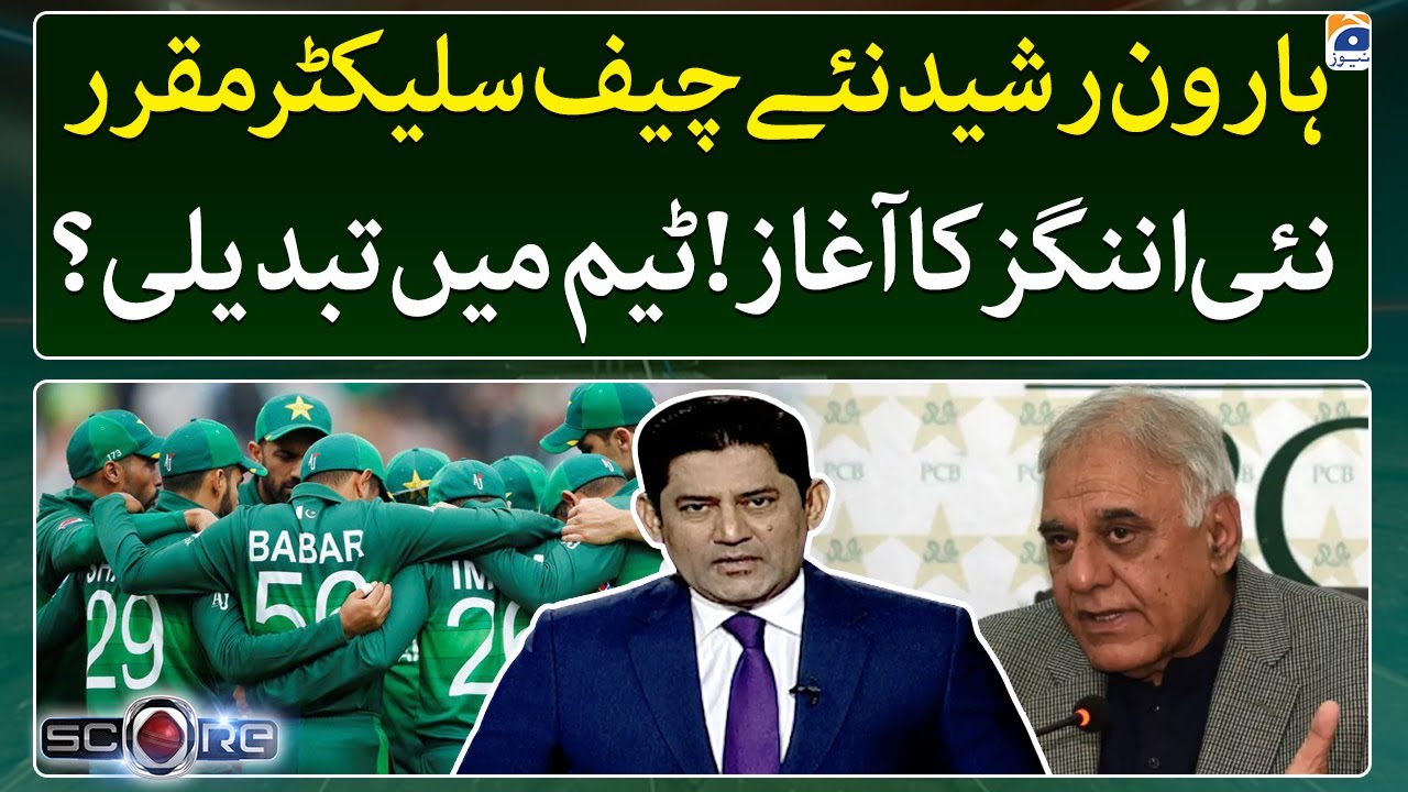 Haroon Rasheed Appointed New Chief Selector - Any Changes in Pakistan ...