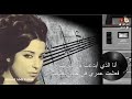 نجاة الصغيرة طوت يد الفجر زمن الفن الجميل 