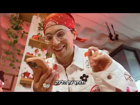 שחר טבוך ליל קוקו טלפונופוביה 