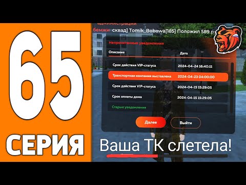 Видео: ПУТЬ ИГРОКА НА БЛЕК РАША #65 - Я ПОТЕРЯЛ ВСЁ на BLACK RUSSIA!