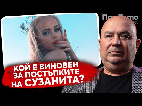 При Тото: Злоупотребявали Са С Това, Че Съм Незрящ - Орхан Мурад