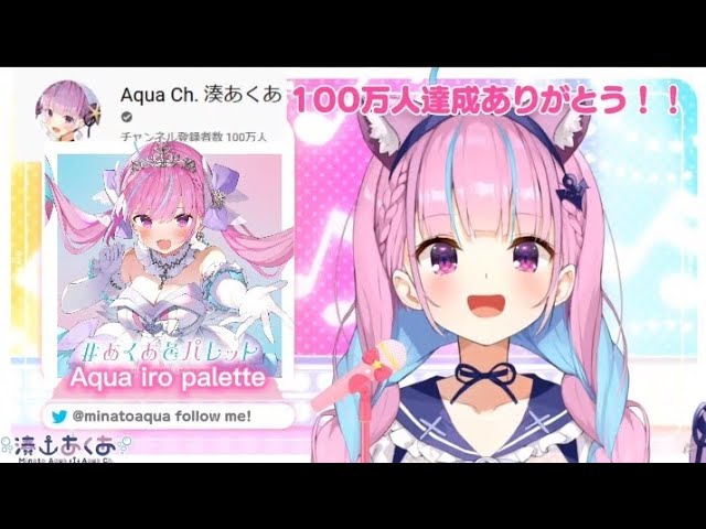 Minato Aqua tearful singing Aqua iro palette『#あくあ色ぱれっと』English Romaji - Lyrics class=