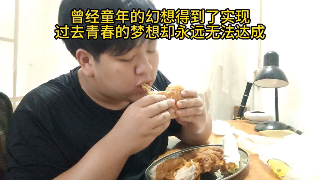 曾经童年的幻想得到了实现,过去青春的梦想却永远无法达成..... - YouTube