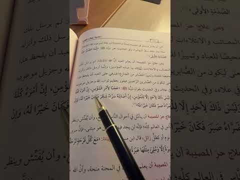 #طالب_العلم_الشرعي #كتاب_أحاديث_إصلاح_القلوب
