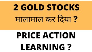 2 GOLD STOCKS FOR PRICE ACTION LEARNING | LONG TERM INVESTMENT IN STOCKS | SWING TRADING