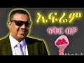 ኤፍሬም ታምሩ 3 ፀዳ ያሉ ዘፈኖች Ephrem Tamiru Best Musics Ethiopian Music 2025