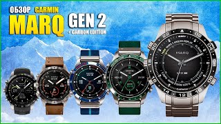 Обзор GARMIN MARQ (GEN 2). Все версии!