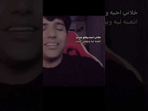 خلاني احبه وطلع جذاب ستوريات حزينه شعر اكسبلور العراق