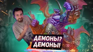 ВНЕЗАПНО ХОРОШ - Новый темпо демон ДХ | Мастерская Чудастера | Hearthstone