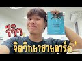 รีวิวหนังสือ ”จิตวิทยาสายดาร์ก“